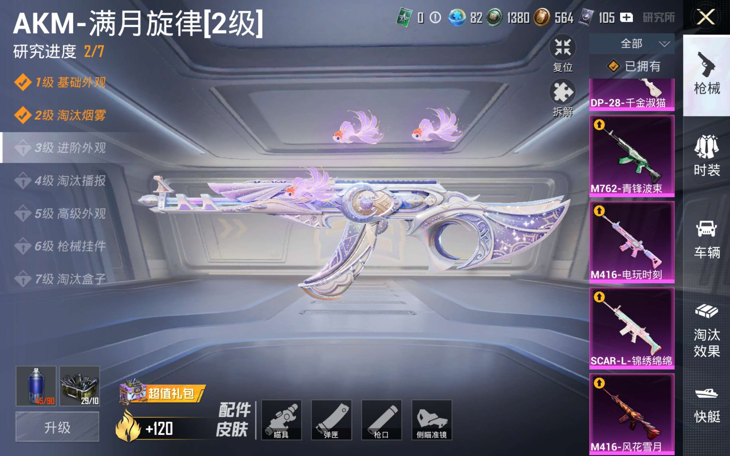HPLX4293742和平精英账号详情图18