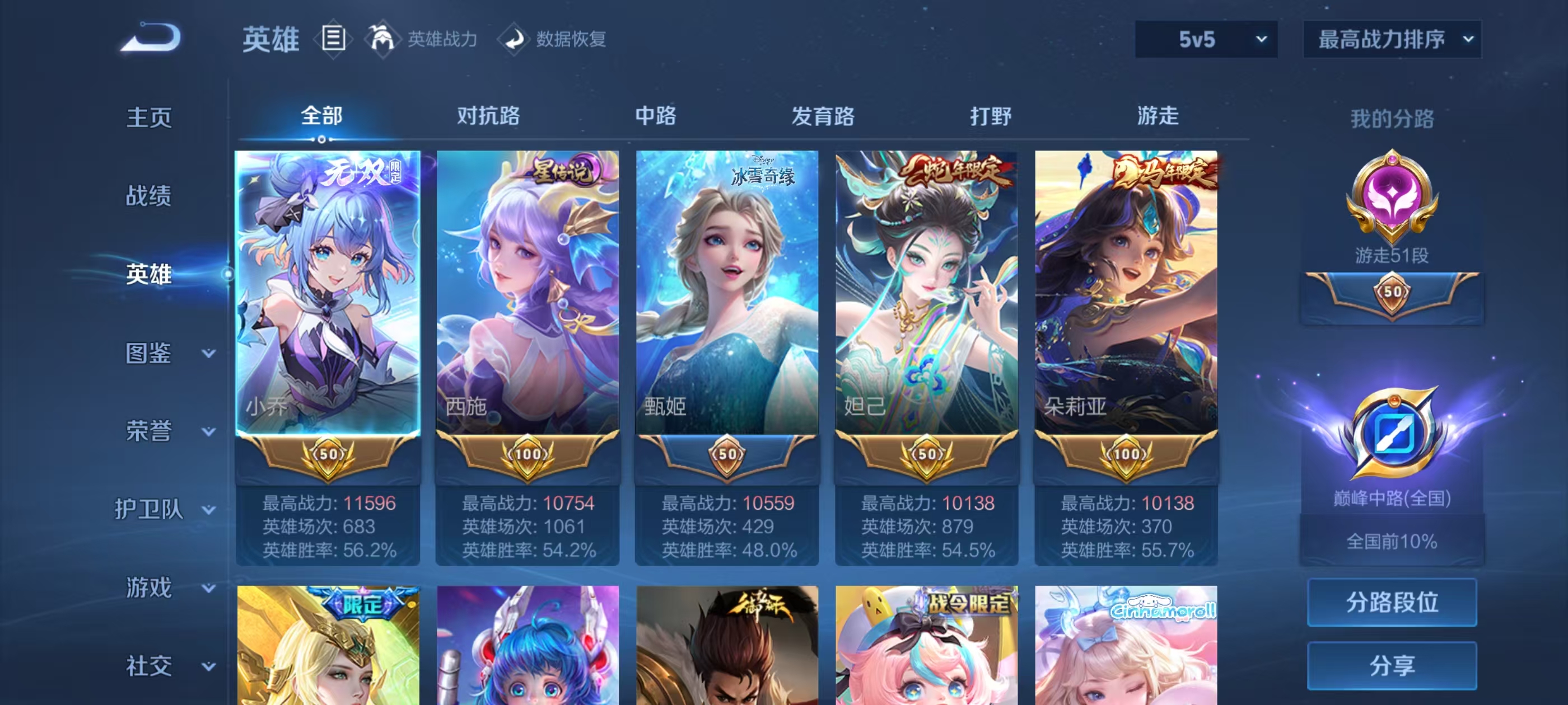 账号详情图片