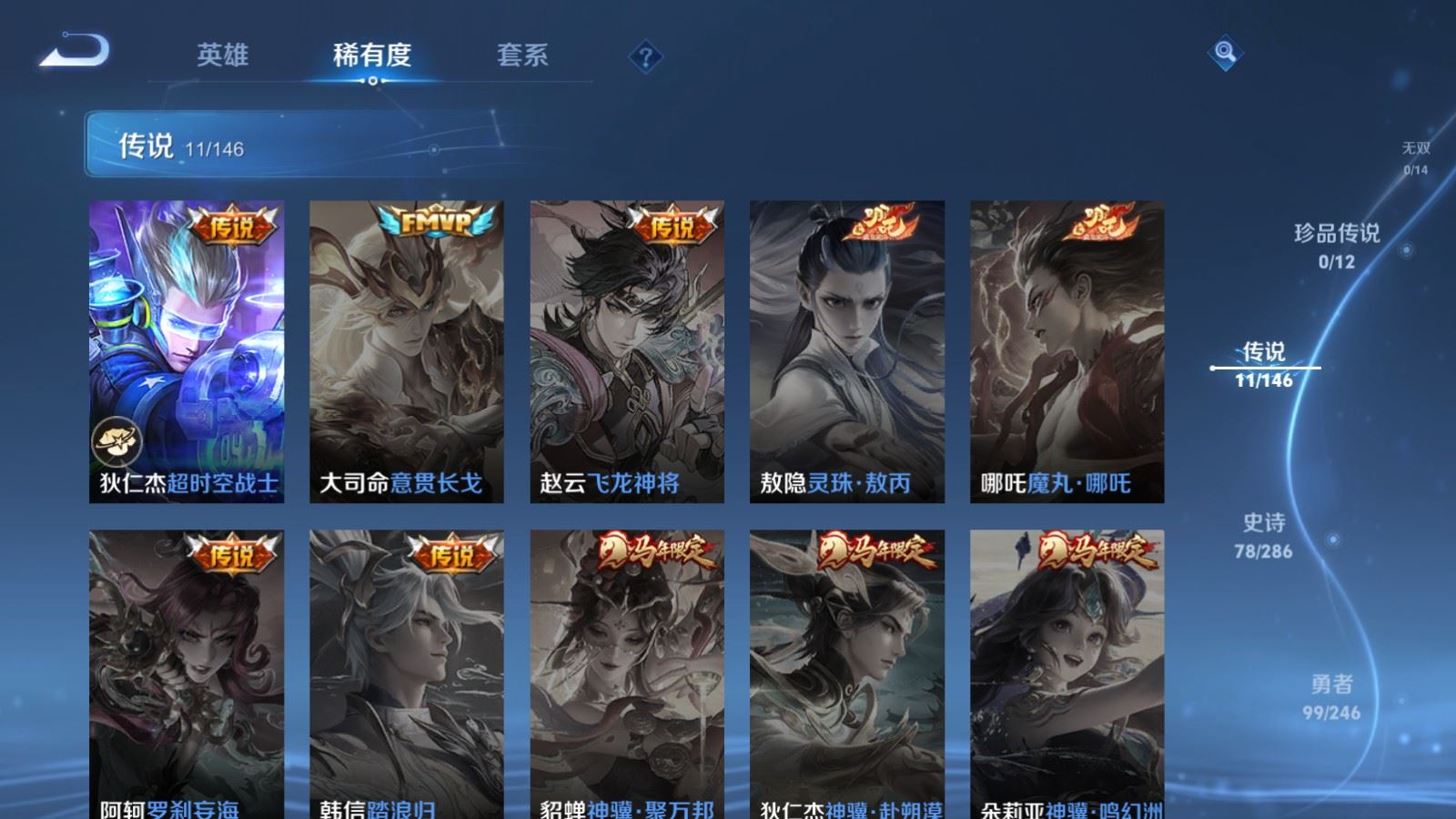 WZLX4505759王者荣耀账号详情图9 WZLX4505759王者荣耀账号详情图9