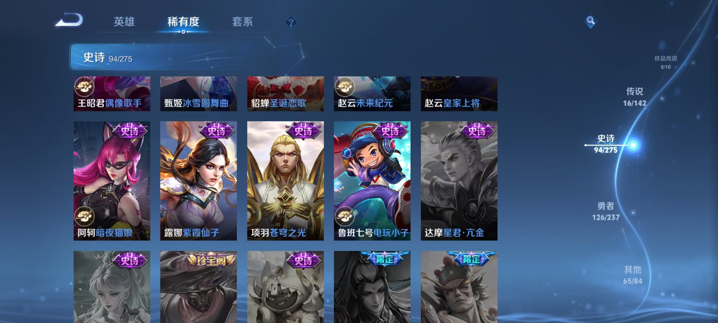 WZLX4506008王者荣耀账号详情图16 WZLX4506008王者荣耀账号详情图16