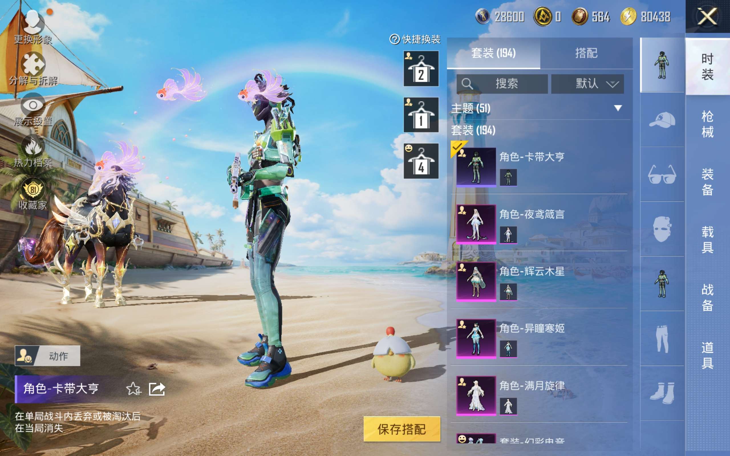 HPLX4293742和平精英账号详情图5