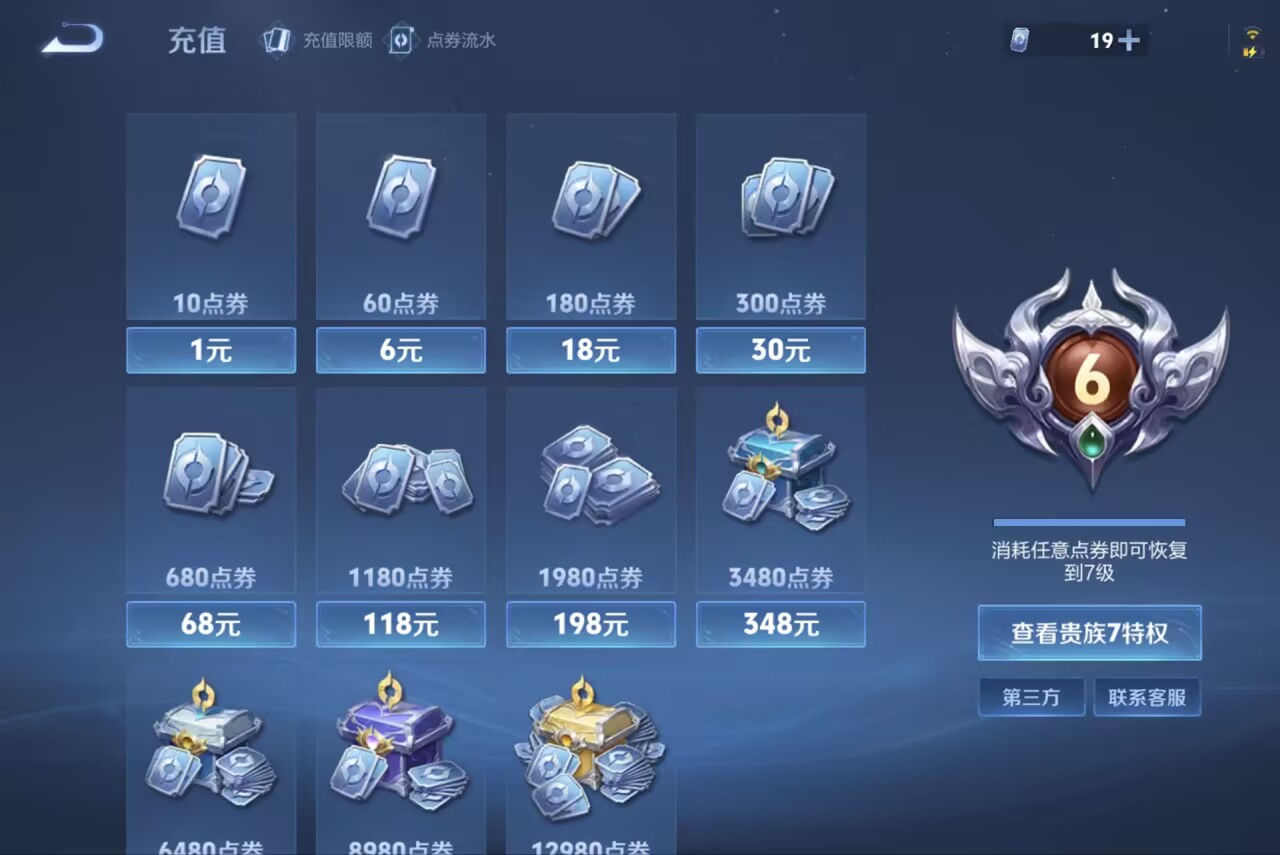 WZCMW4473354王者荣耀账号详情图2 WZCMW4473354王者荣耀账号详情图2