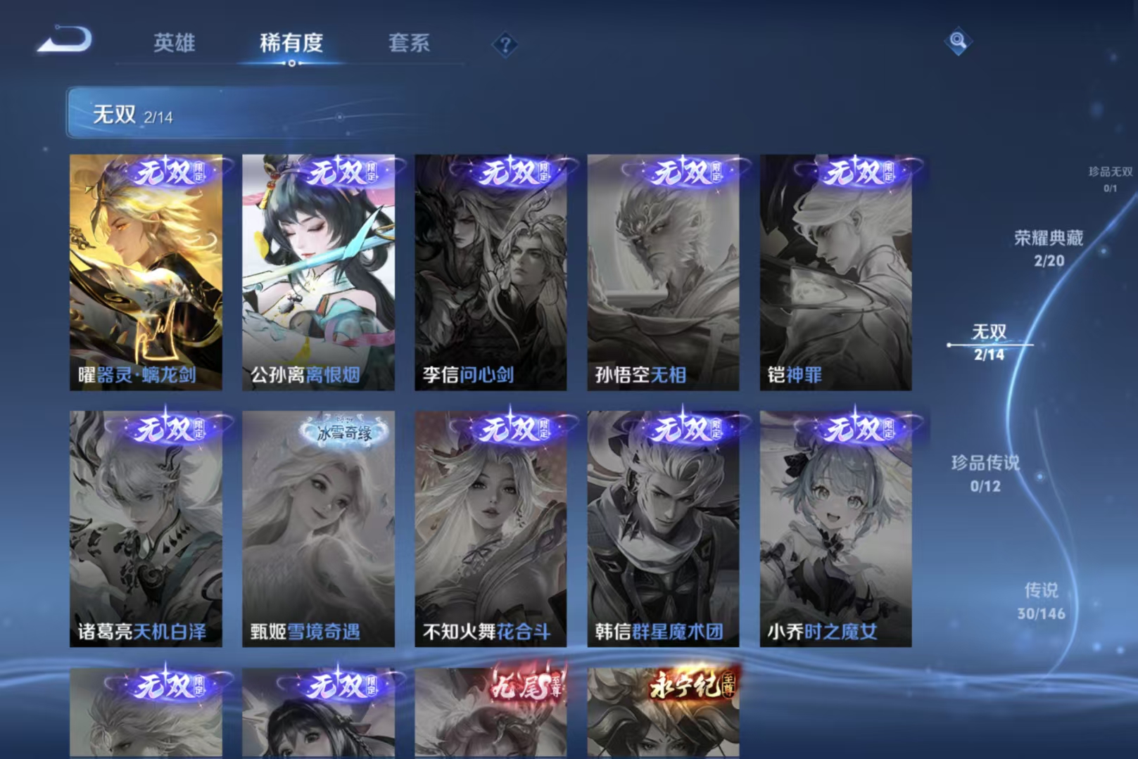 WZCMW4522035王者荣耀账号详情图9 WZCMW4522035王者荣耀账号详情图9