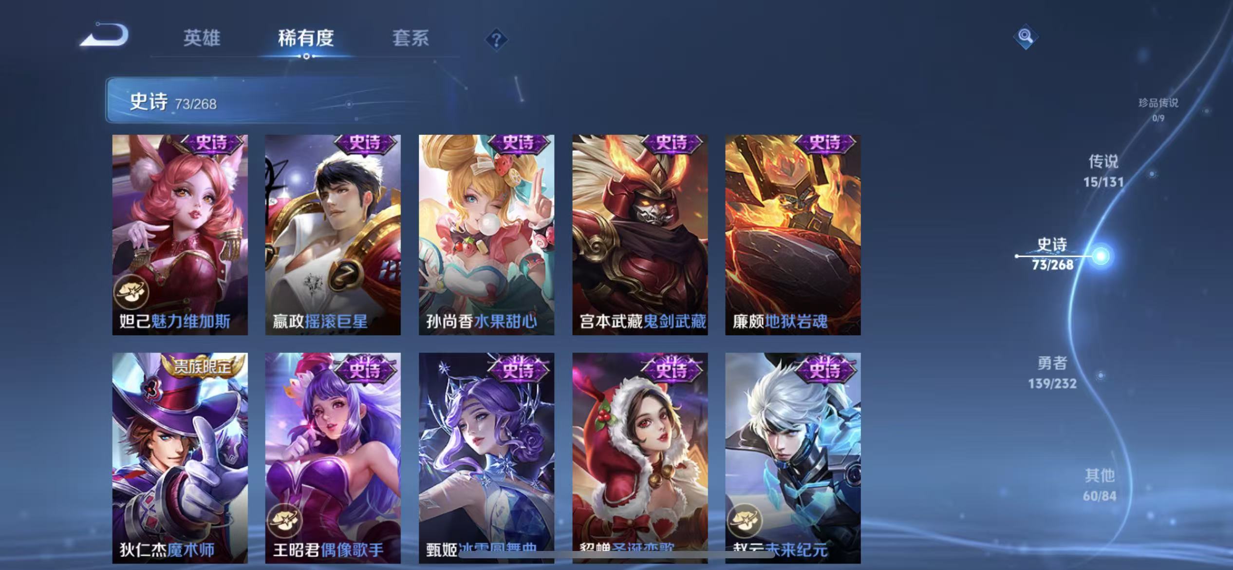 WZLX4505805王者荣耀账号详情图12 WZLX4505805王者荣耀账号详情图12