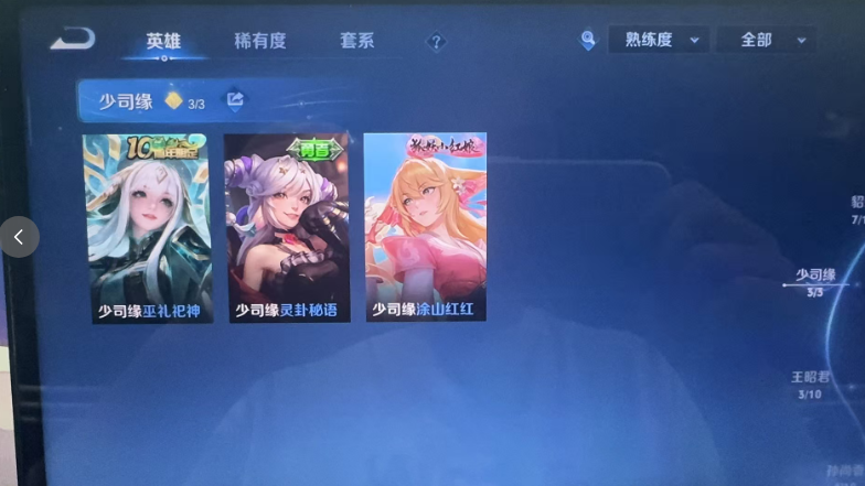 WZCMW4473362王者荣耀账号详情图5 WZCMW4473362王者荣耀账号详情图5