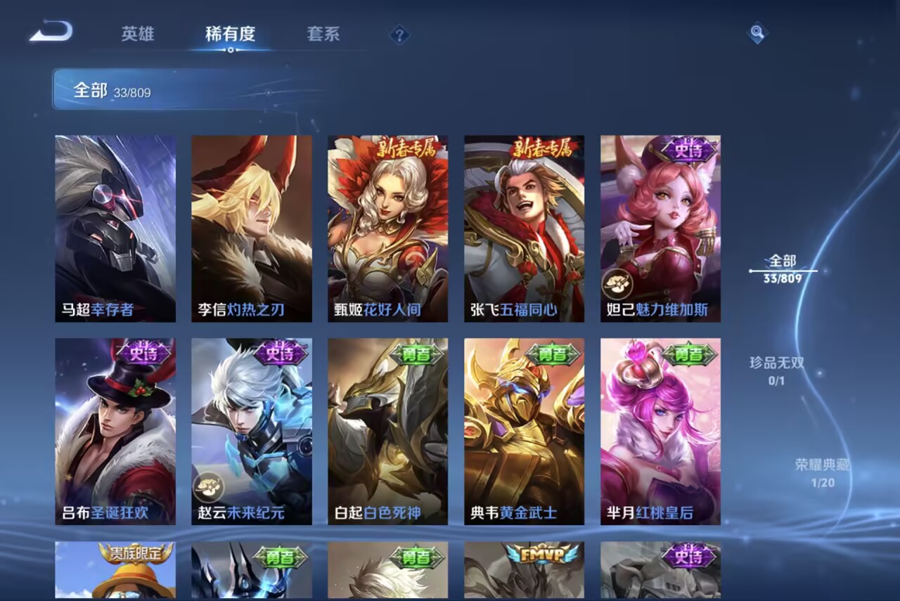 WZCMW4471268王者荣耀账号详情图10 WZCMW4471268王者荣耀账号详情图10