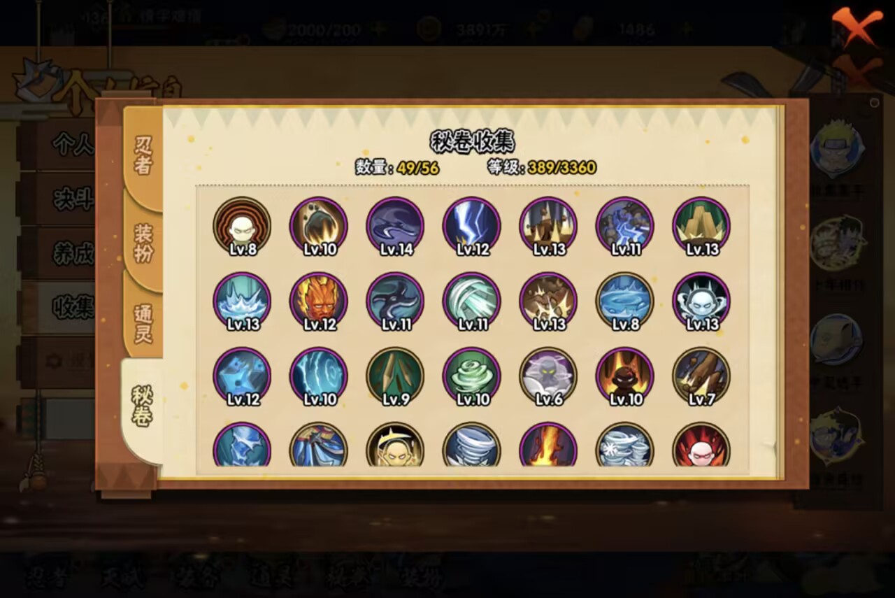 HYCMW442661火影忍者账号详情图7 HYCMW442661火影忍者账号详情图7