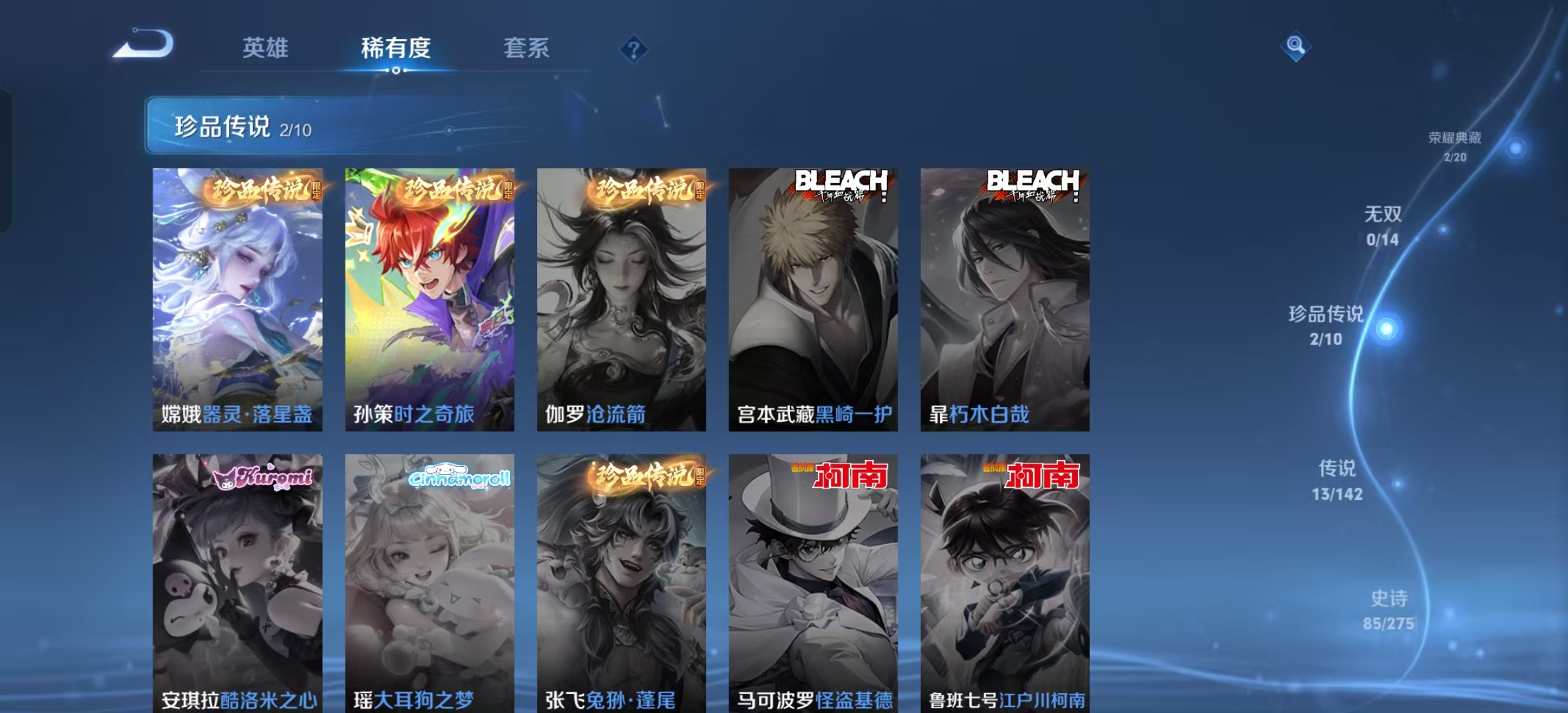 WZLX4505985王者荣耀账号详情图10 WZLX4505985王者荣耀账号详情图10