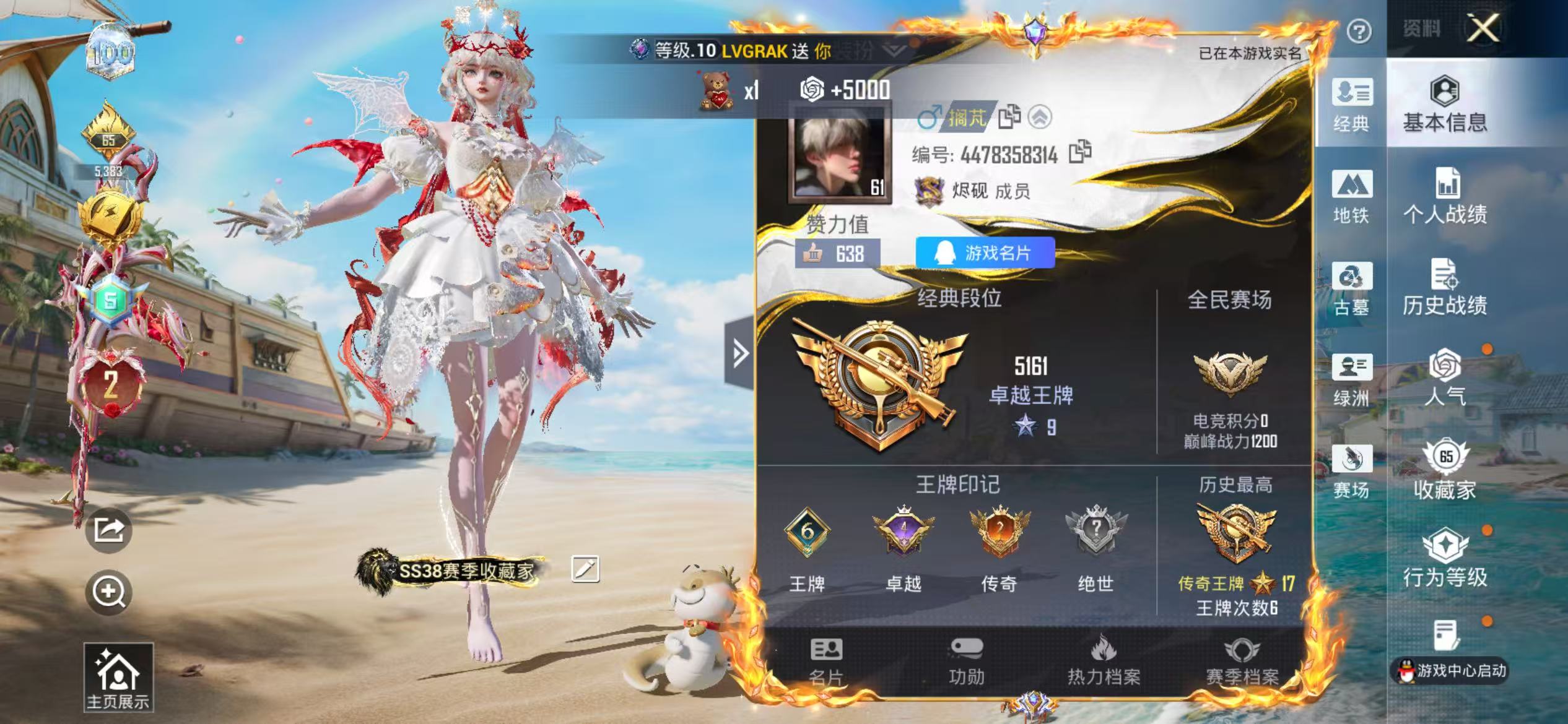 账号详情图片