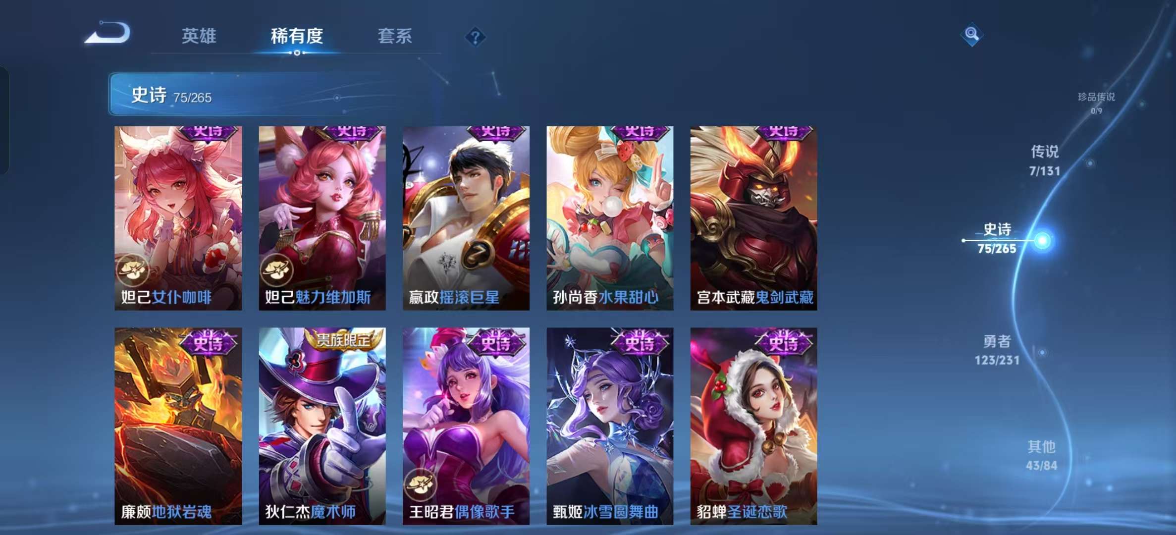 WZLX4505767王者荣耀账号详情图19