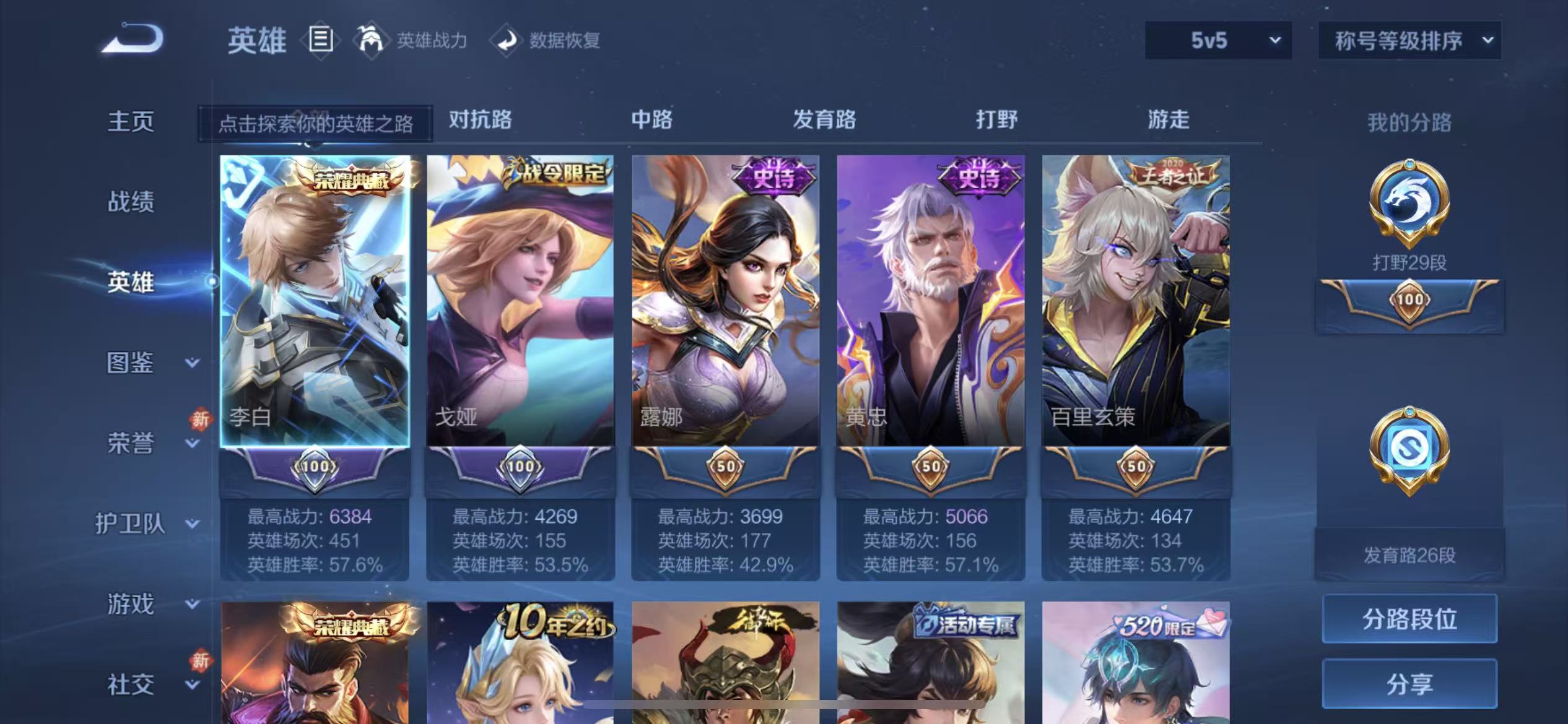 WZLX4505805王者荣耀账号详情图2 WZLX4505805王者荣耀账号详情图2