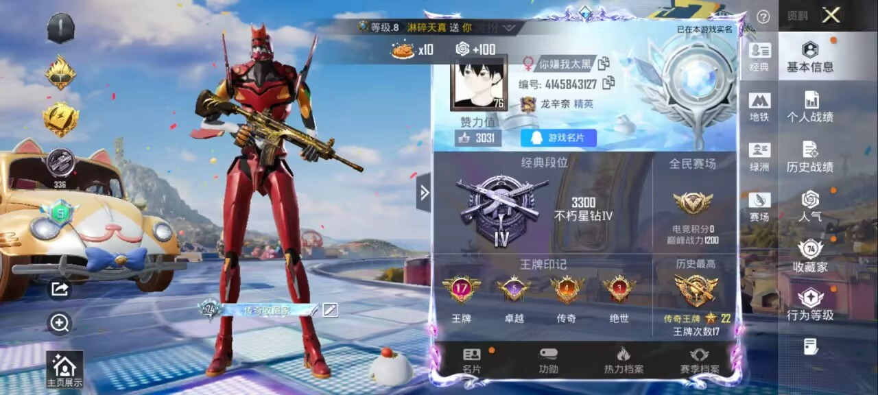 账号详情图片