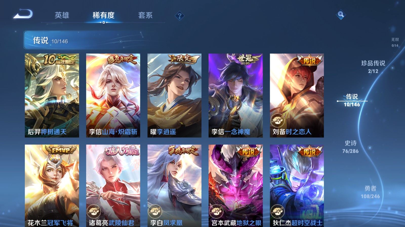 WZLX4505796王者荣耀账号详情图8 WZLX4505796王者荣耀账号详情图8