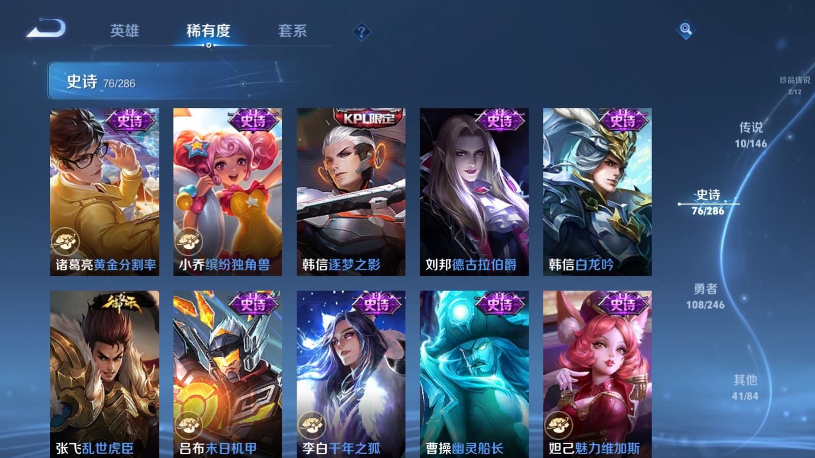 WZLX4505796王者荣耀账号详情图14 WZLX4505796王者荣耀账号详情图14