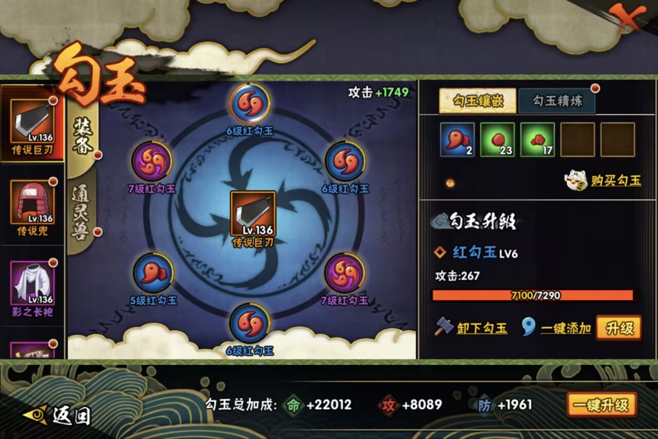 HYCMW442661火影忍者账号详情图10 HYCMW442661火影忍者账号详情图10