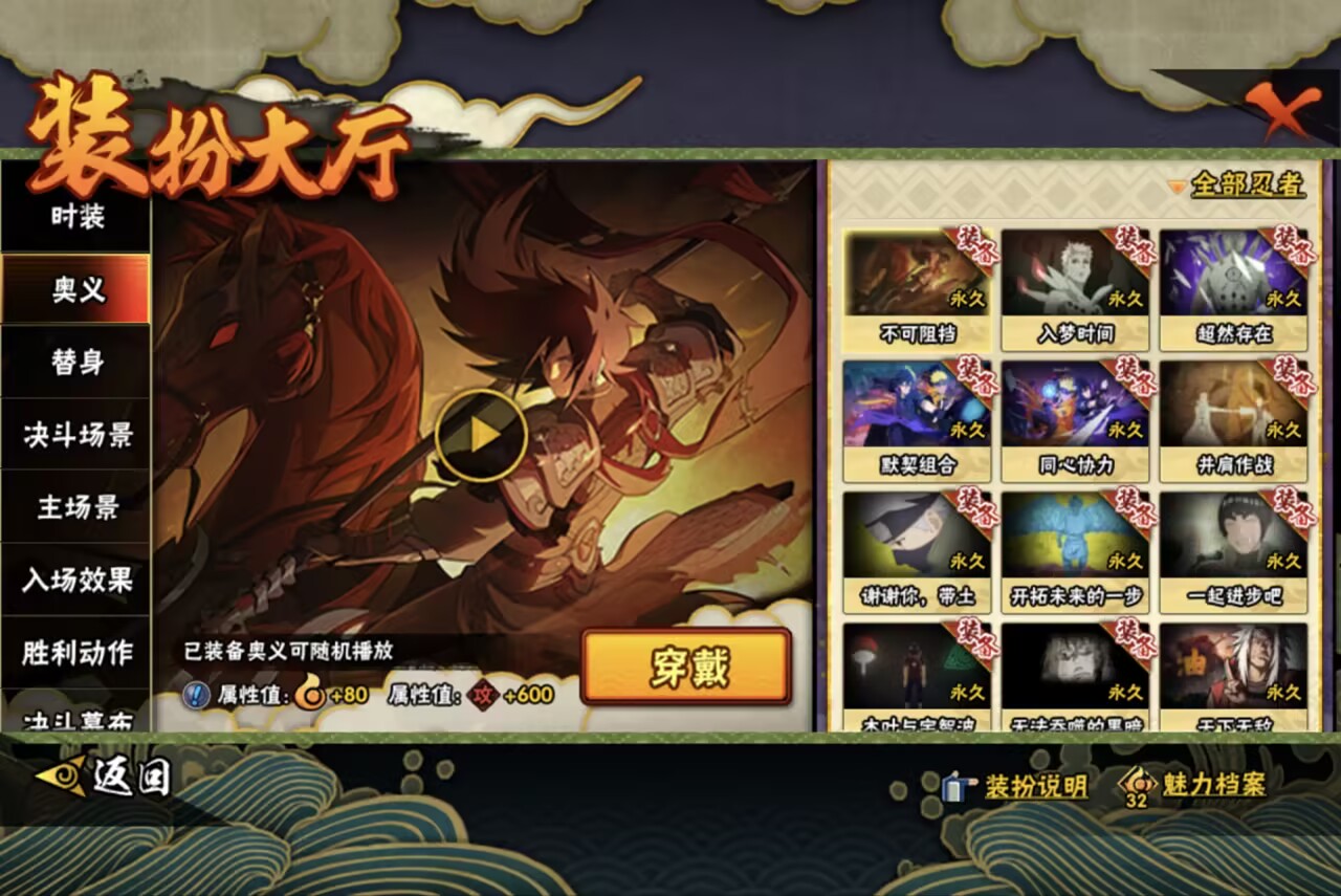 HYCMW442661火影忍者账号详情图13 HYCMW442661火影忍者账号详情图13