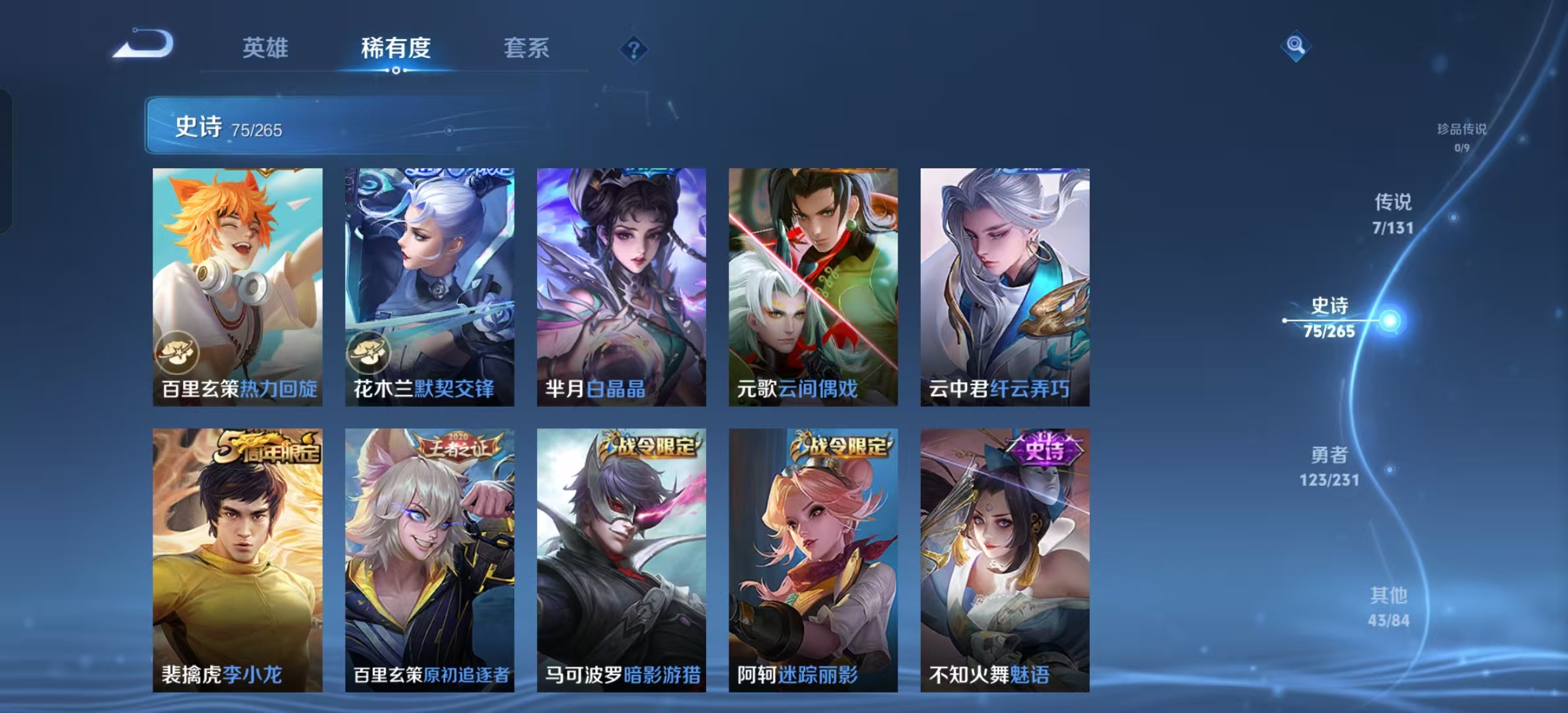 WZLX4505767王者荣耀账号详情图15