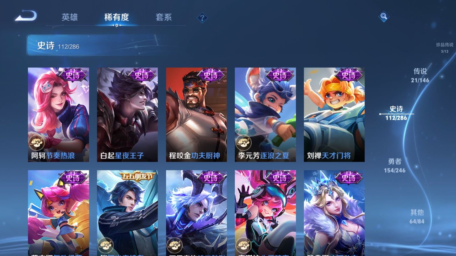 WZLX4505809王者荣耀账号详情图19 WZLX4505809王者荣耀账号详情图19