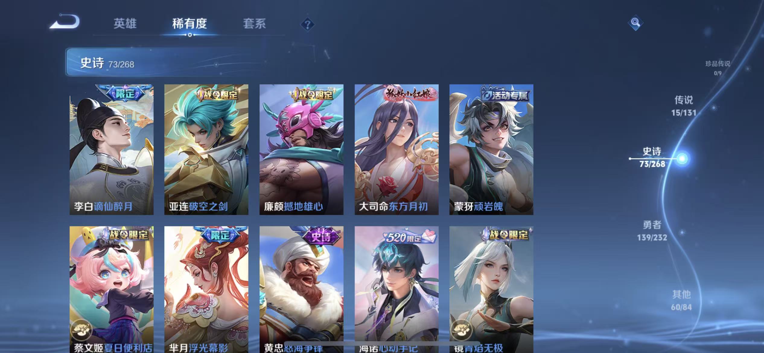 WZLX4505805王者荣耀账号详情图7 WZLX4505805王者荣耀账号详情图7