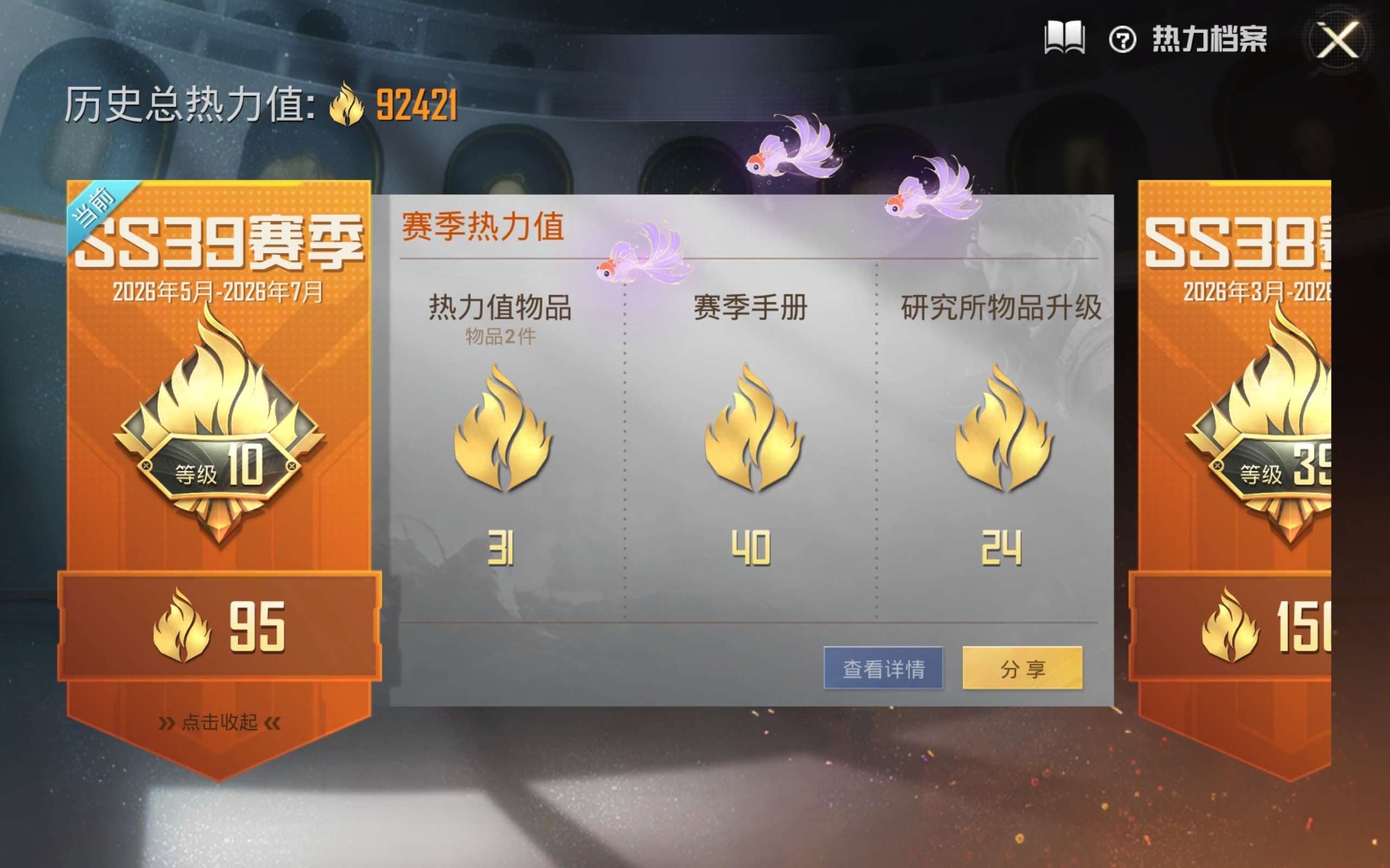 HPLX4293820和平精英账号详情图4