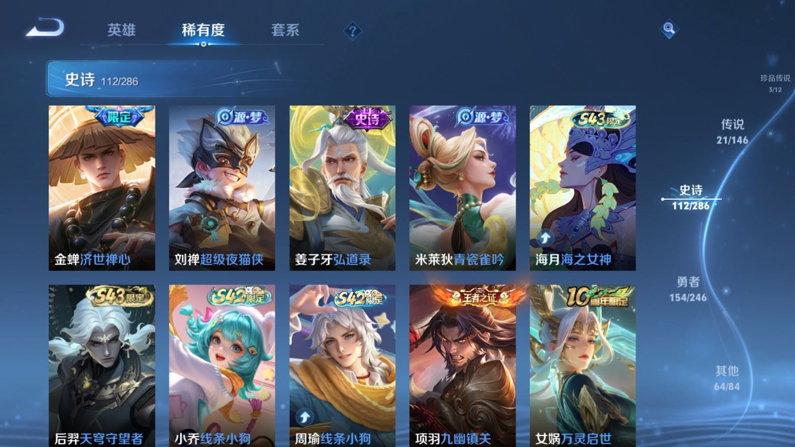 WZLX4505809王者荣耀账号详情图12 WZLX4505809王者荣耀账号详情图12