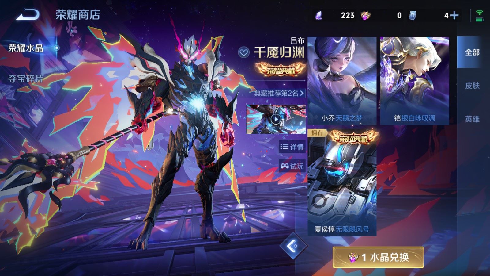 WZLX4505759王者荣耀账号详情图22 WZLX4505759王者荣耀账号详情图22