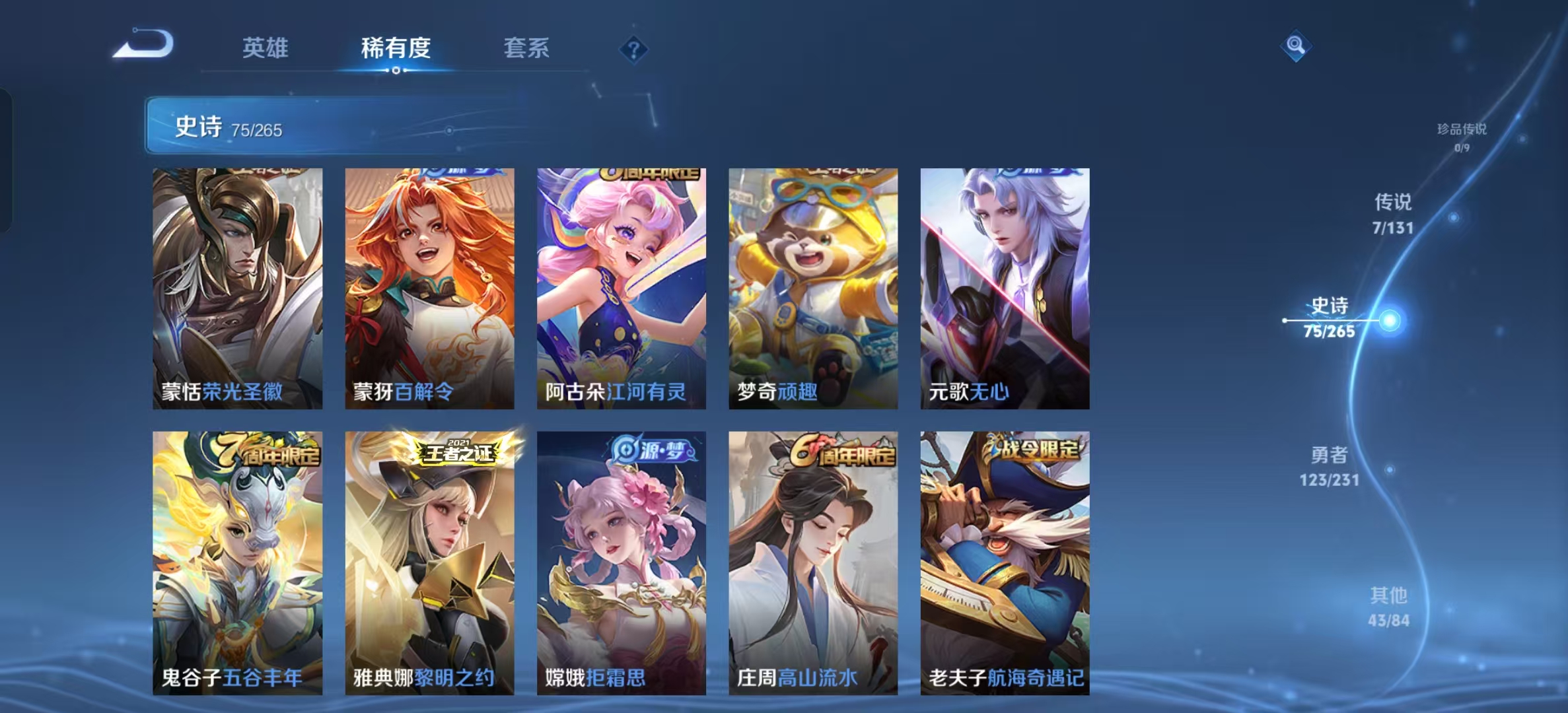 WZLX4505767王者荣耀账号详情图14