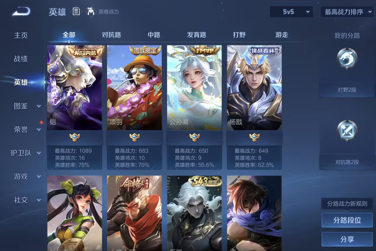 WZCMW4471268王者荣耀账号详情图2 WZCMW4471268王者荣耀账号详情图2