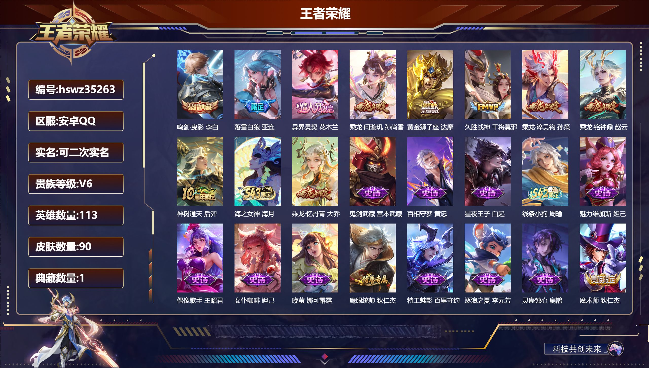 账号详情图片