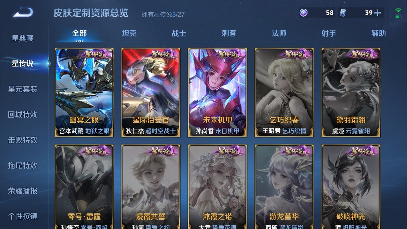 WZLX4505796王者荣耀账号详情图18 WZLX4505796王者荣耀账号详情图18