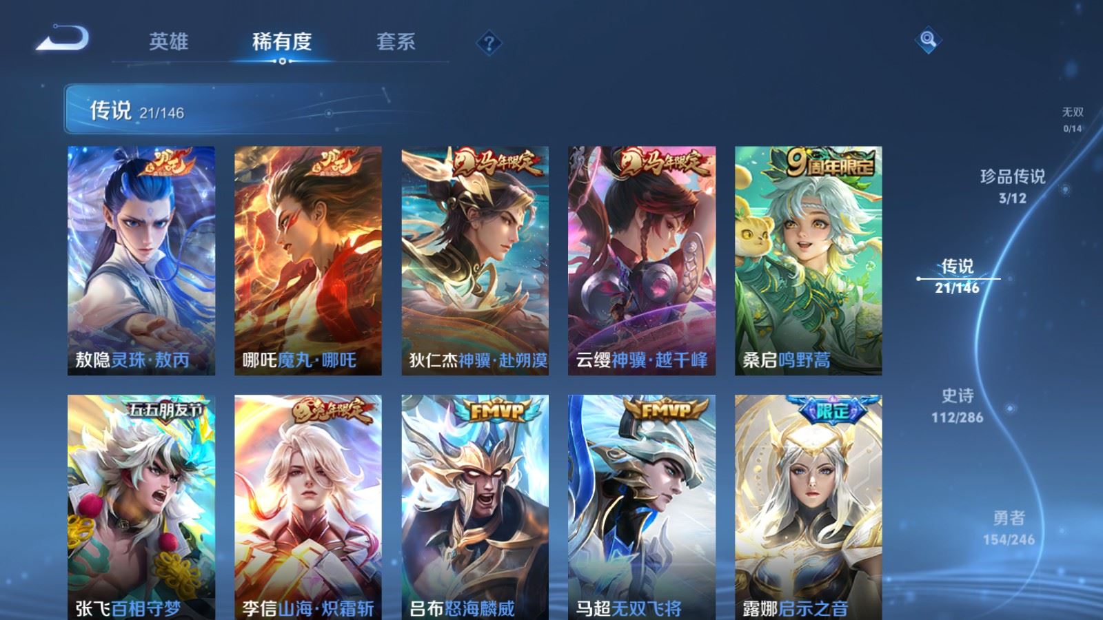 WZLX4505809王者荣耀账号详情图9 WZLX4505809王者荣耀账号详情图9