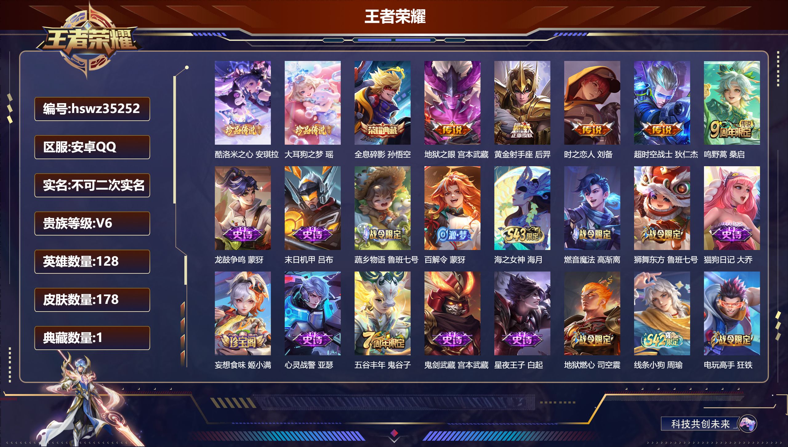 账号详情图片
