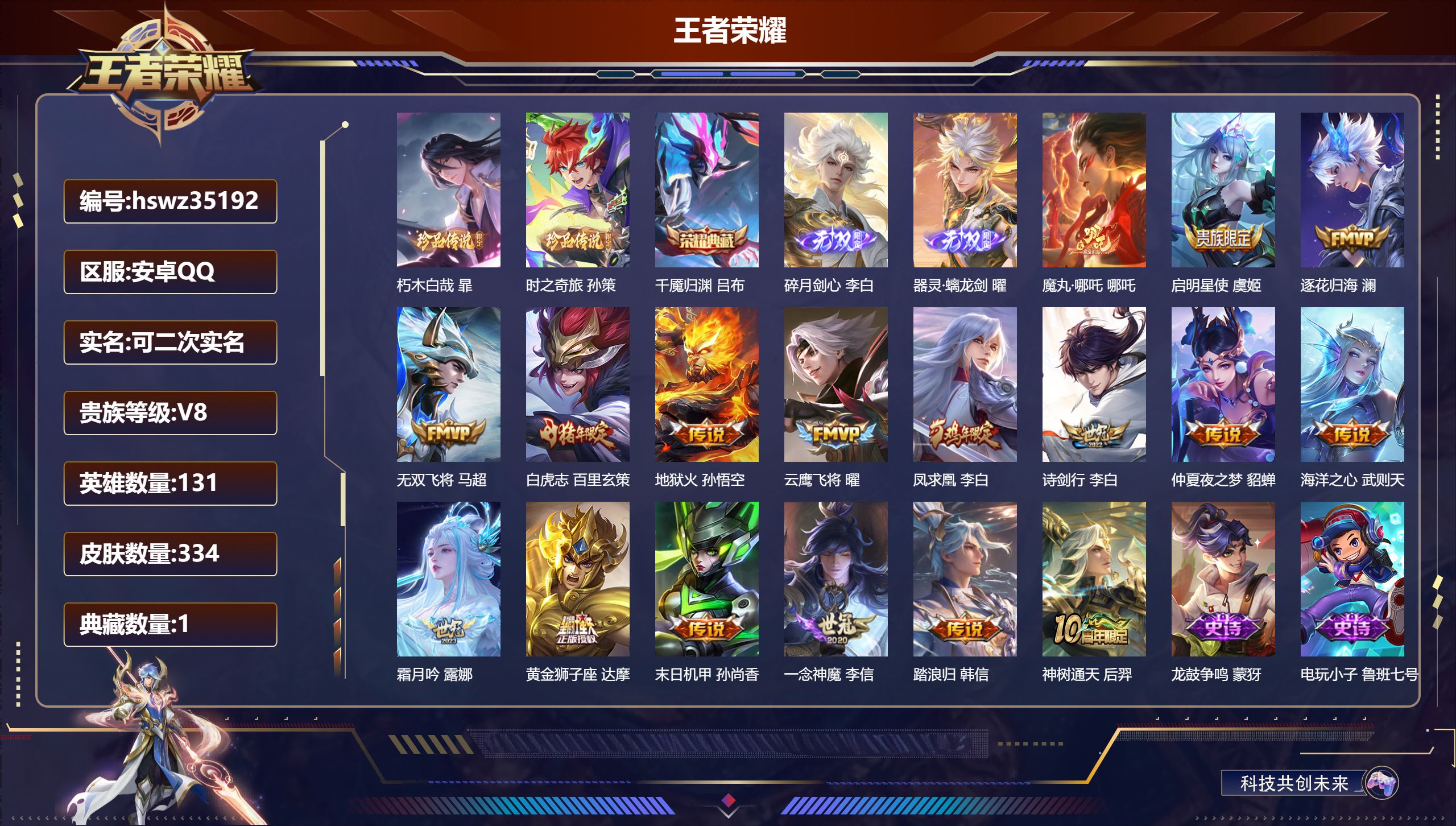 账号详情图片