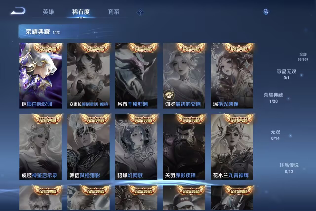 WZCMW4471268王者荣耀账号详情图7 WZCMW4471268王者荣耀账号详情图7