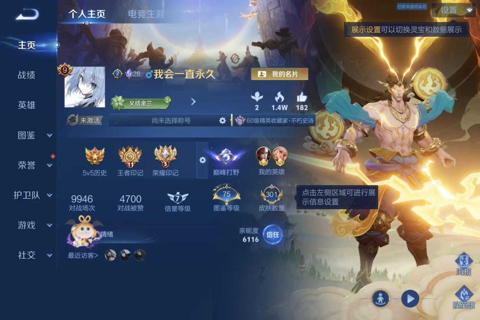 WZCMW4522035王者荣耀账号详情图1 WZCMW4522035王者荣耀账号详情图1