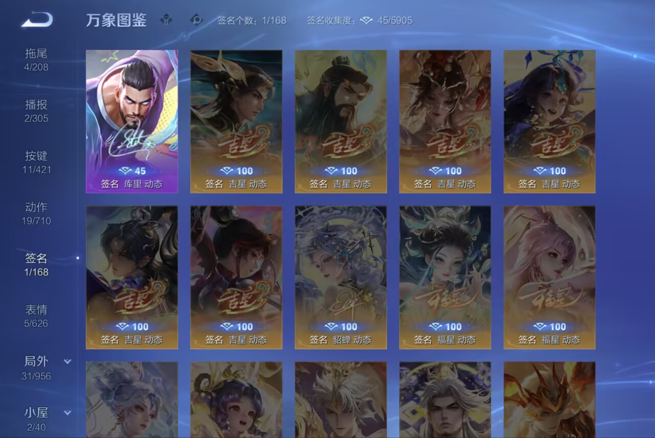WZCMW4473354王者荣耀账号详情图12 WZCMW4473354王者荣耀账号详情图12