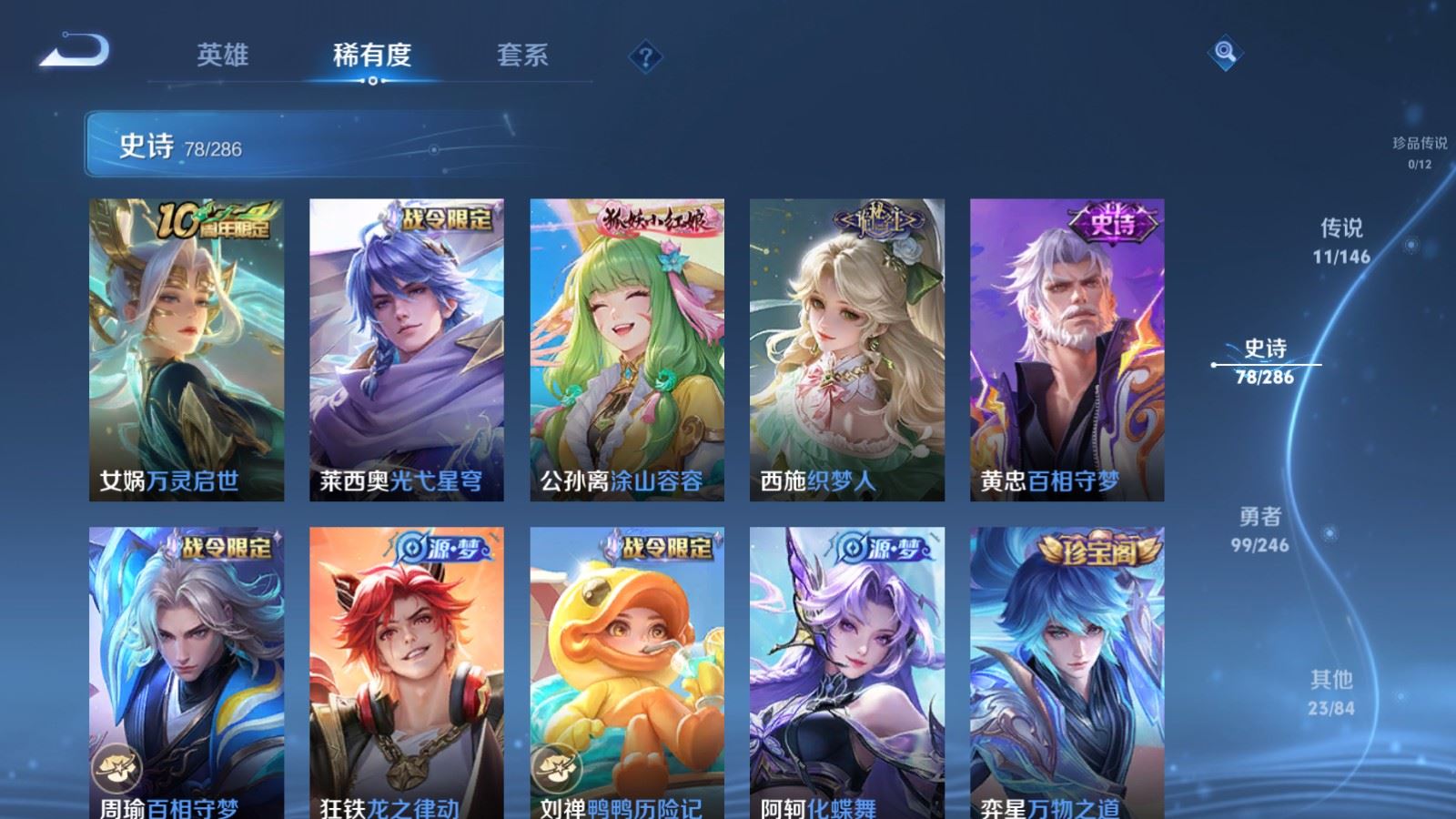 WZLX4505759王者荣耀账号详情图11 WZLX4505759王者荣耀账号详情图11