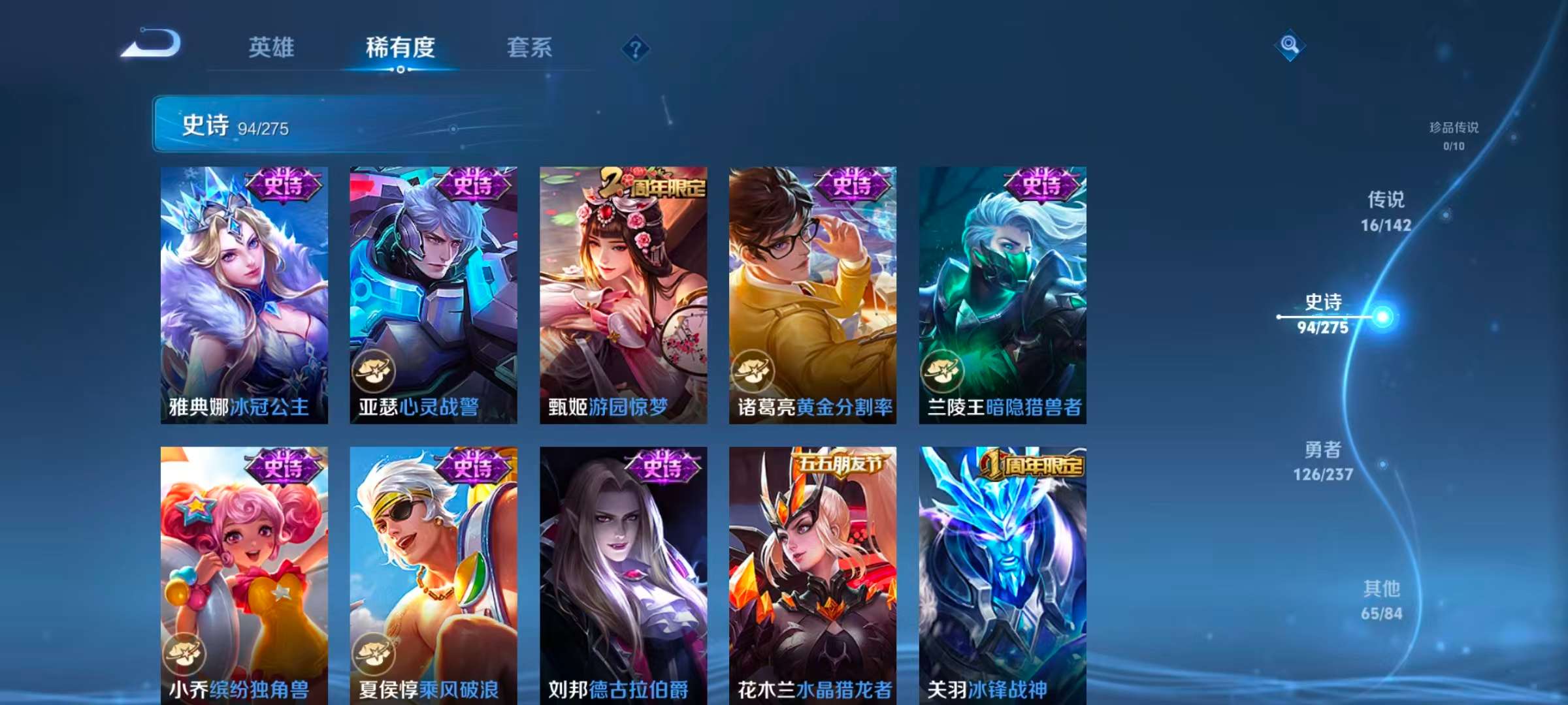 WZLX4506008王者荣耀账号详情图13 WZLX4506008王者荣耀账号详情图13