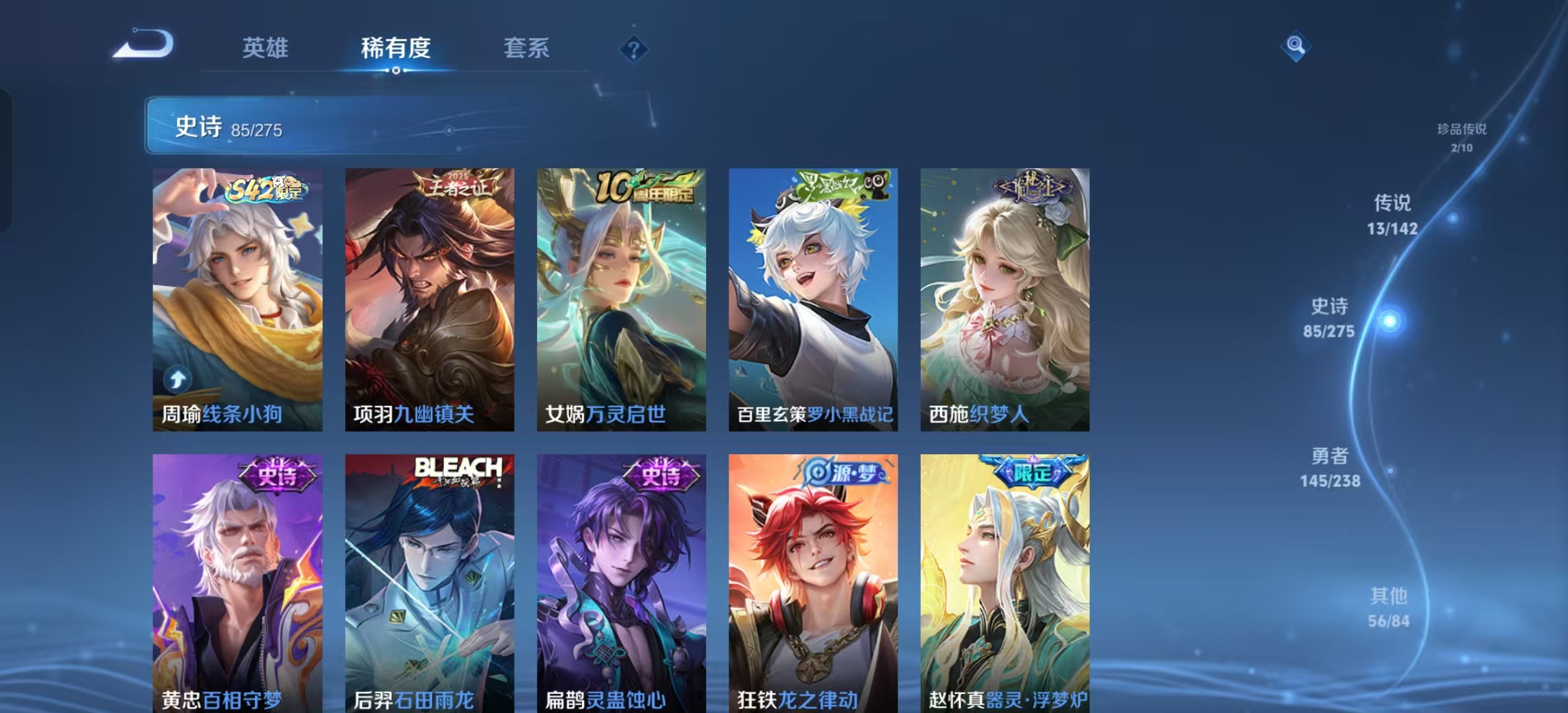 WZLX4505985王者荣耀账号详情图13 WZLX4505985王者荣耀账号详情图13