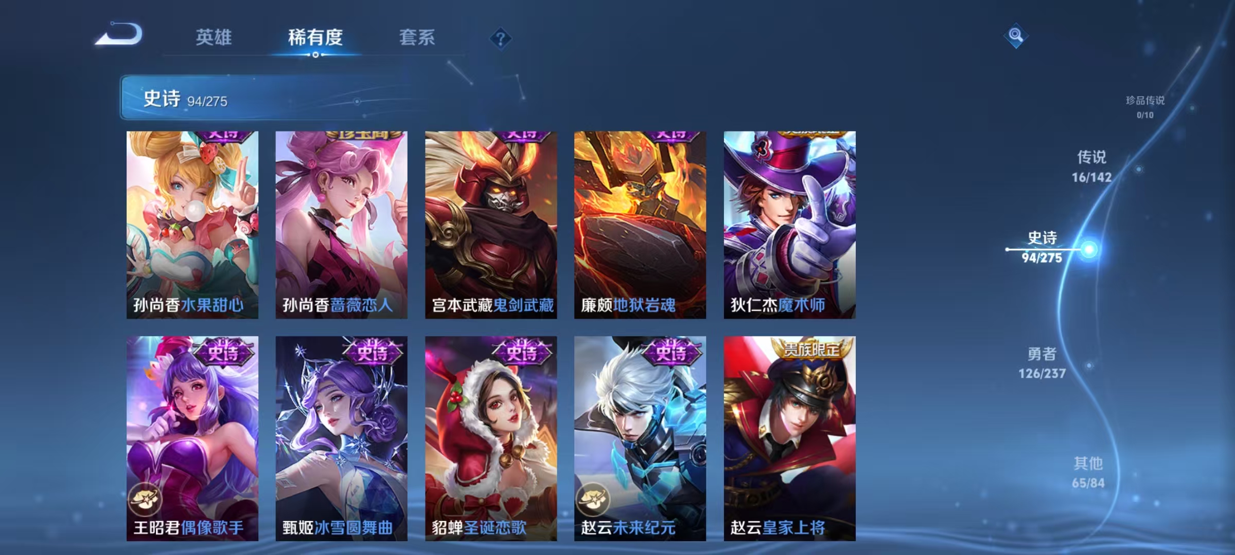 WZLX4506008王者荣耀账号详情图15 WZLX4506008王者荣耀账号详情图15