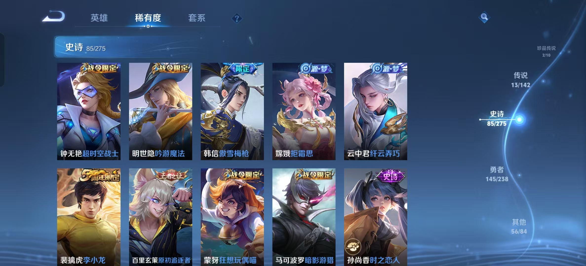 WZLX4505985王者荣耀账号详情图15 WZLX4505985王者荣耀账号详情图15