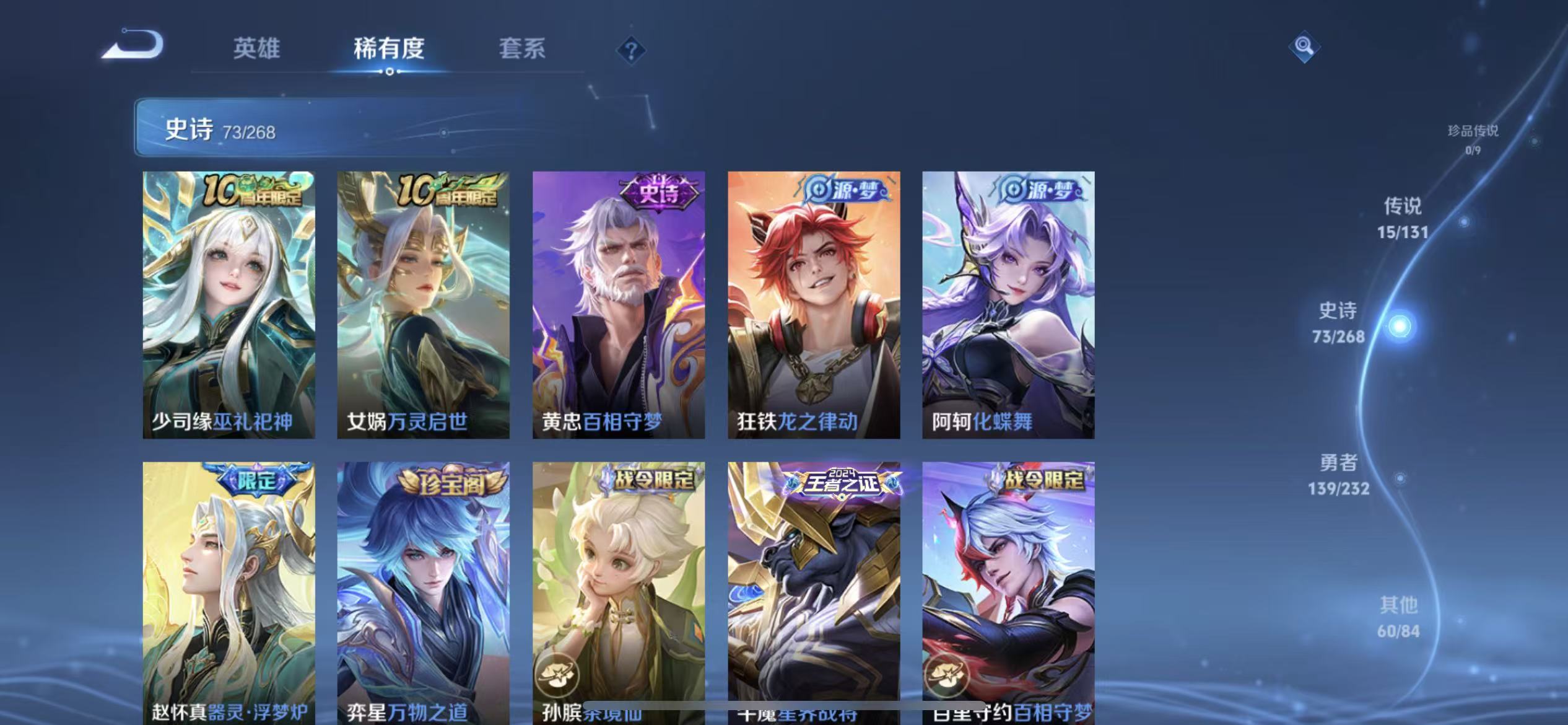 WZLX4505805王者荣耀账号详情图6 WZLX4505805王者荣耀账号详情图6