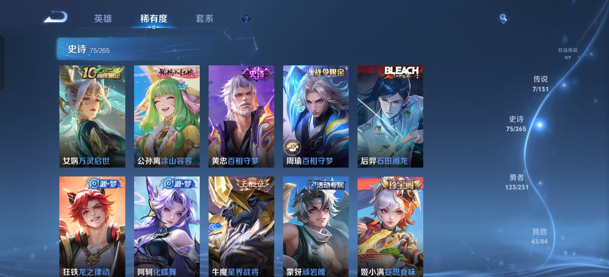 WZLX4505767王者荣耀账号详情图13