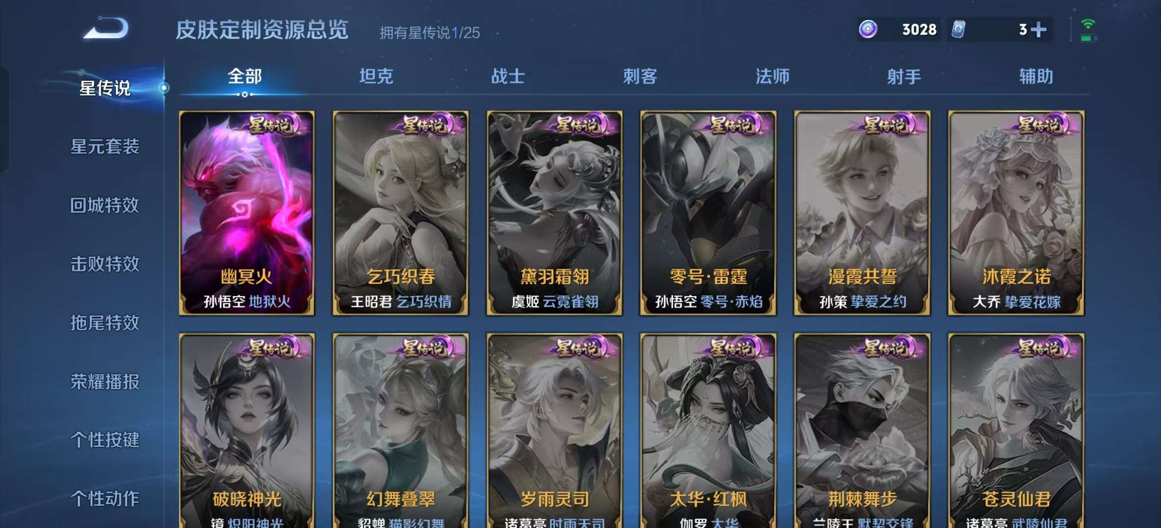 WZLX4505985王者荣耀账号详情图25 WZLX4505985王者荣耀账号详情图25