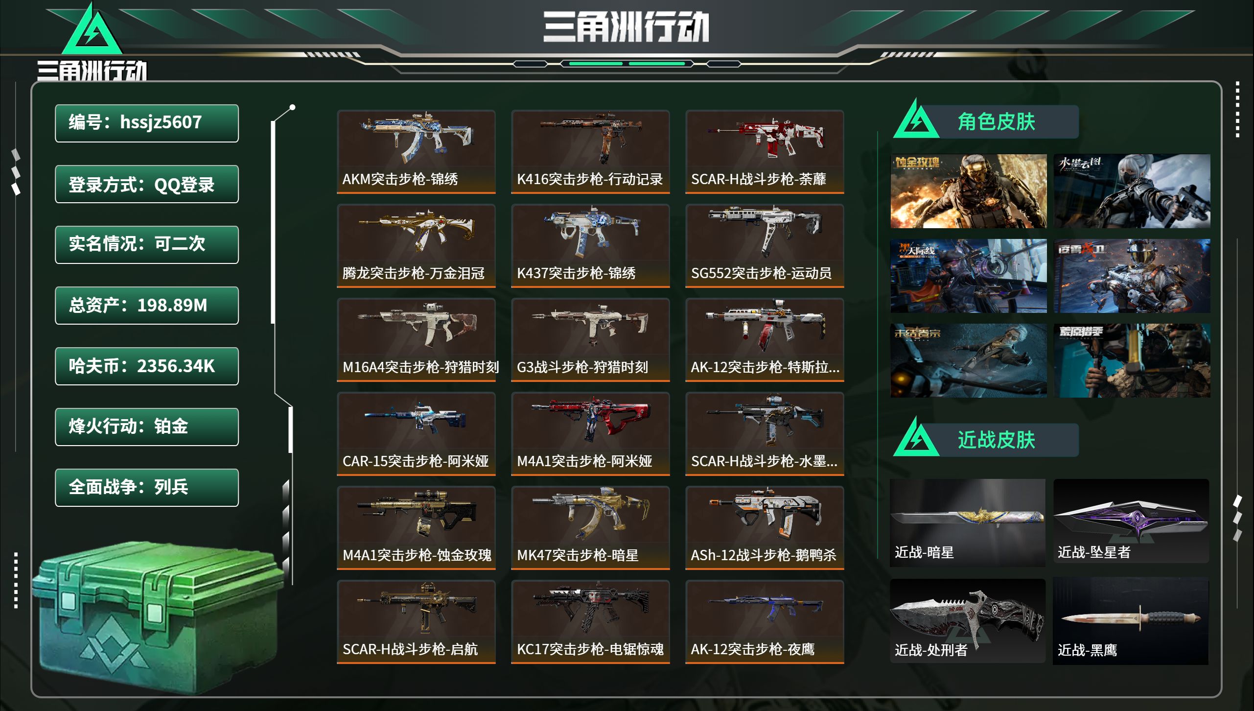 账号详情图片