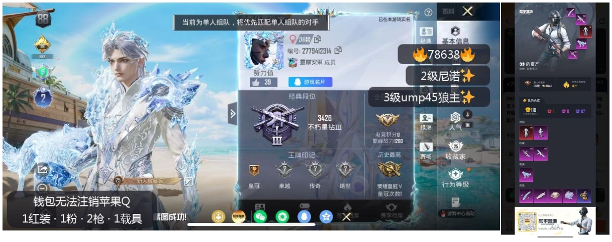 账号详情图片