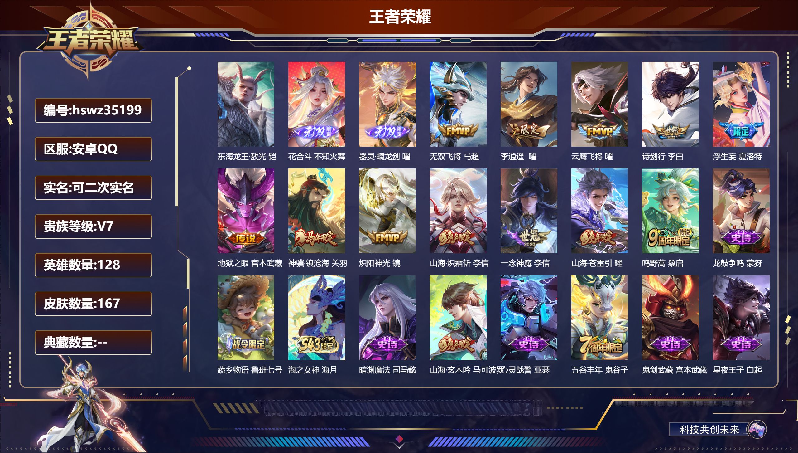 账号详情图片