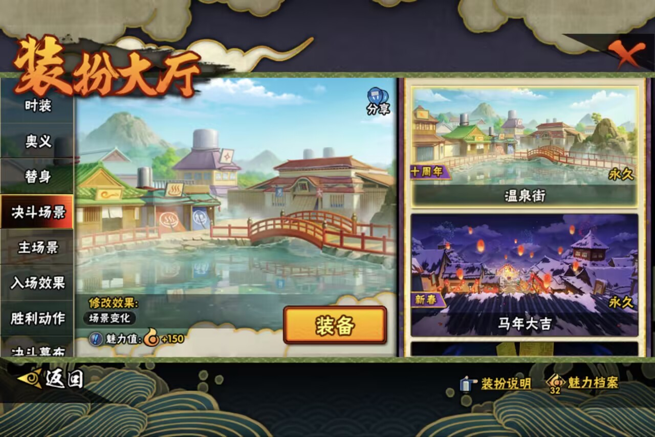 HYCMW442661火影忍者账号详情图15 HYCMW442661火影忍者账号详情图15