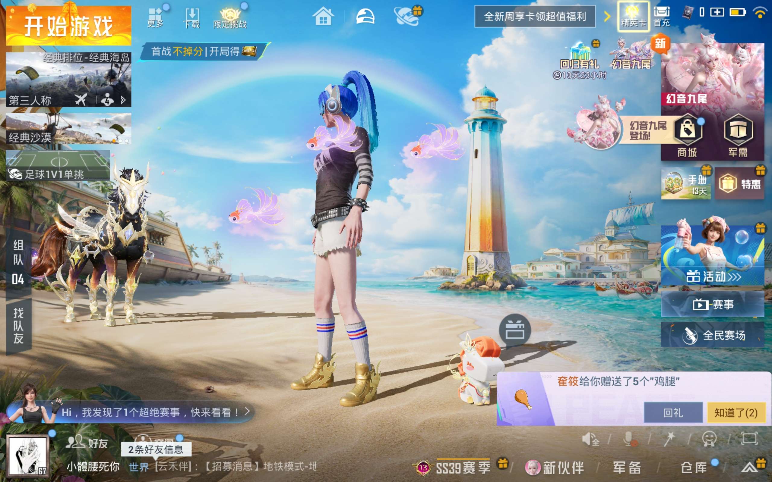 HPLX4293820和平精英账号详情图2