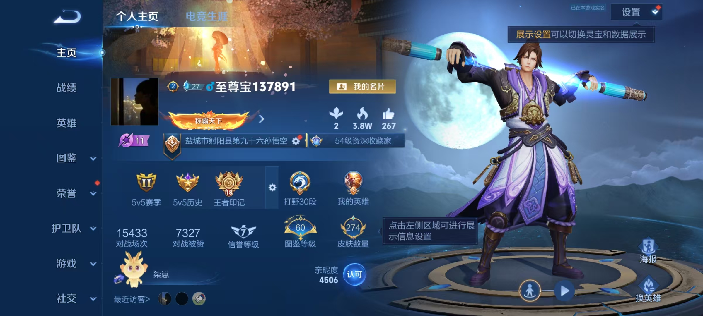 账号详情图片